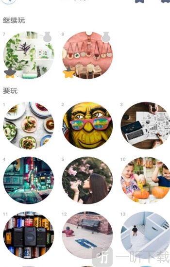 一起找不同