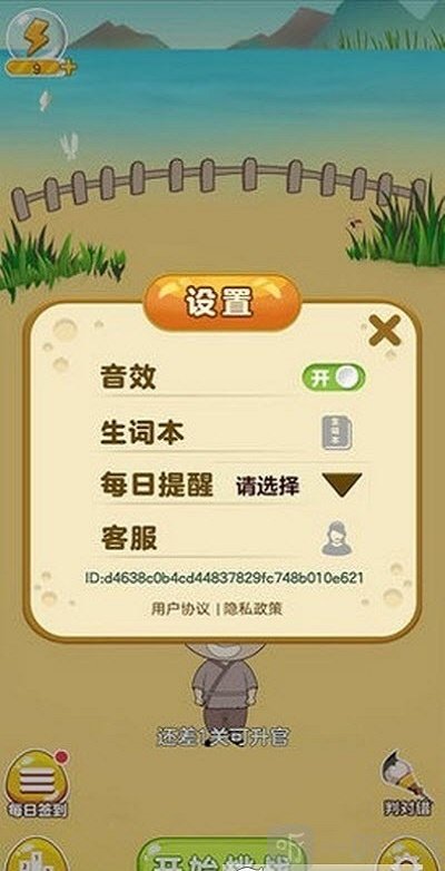 成语我最行