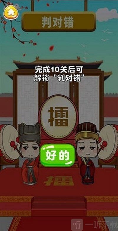 成语我最行