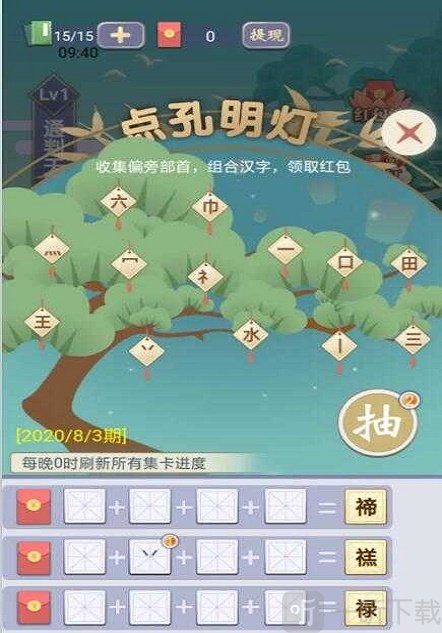 天官请猜谜