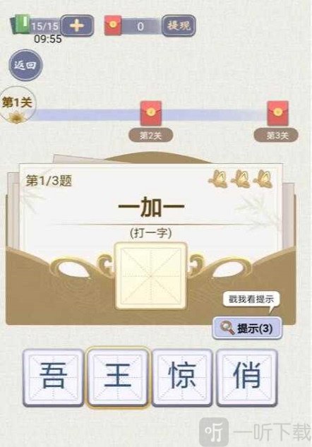天官请猜谜