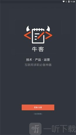 牛客