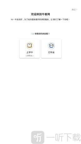 牛客