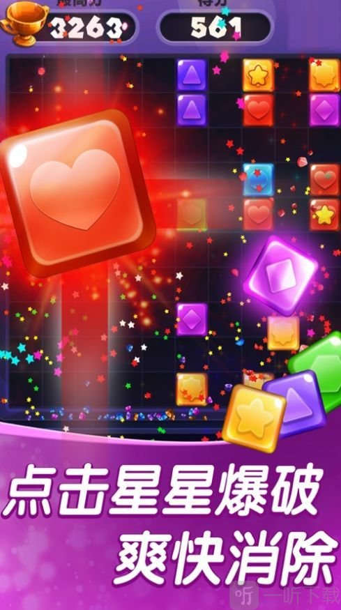 欢乐消砖块