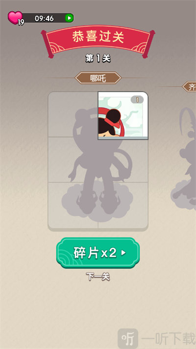 成语蟠桃会