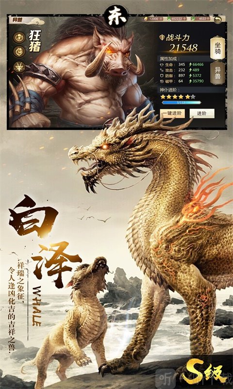 逆火苍穹