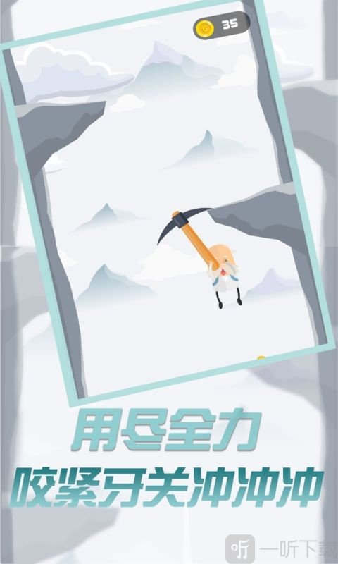 玩个锤子来登山