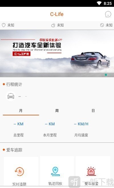 众车生活