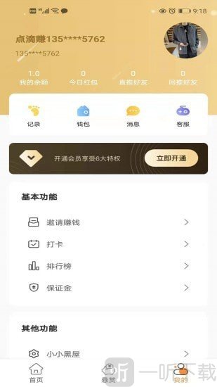 去哪赚