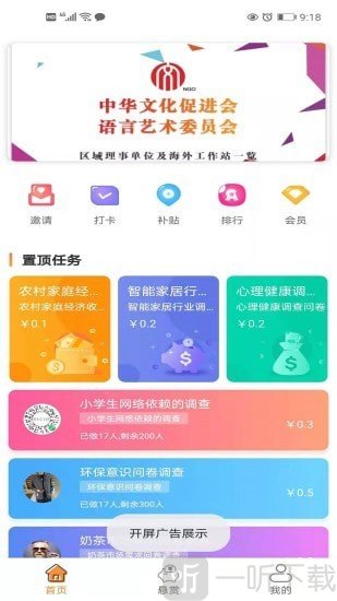 去哪赚