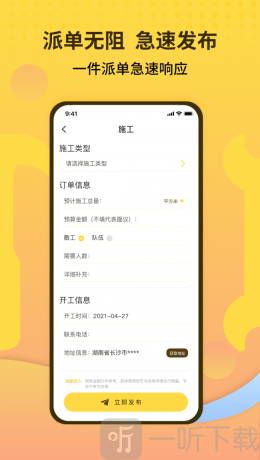 师傅联盟