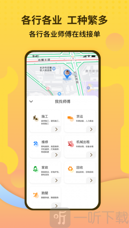 师傅联盟