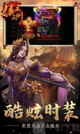 侠义九州