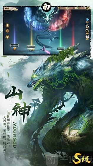 富贵山海经