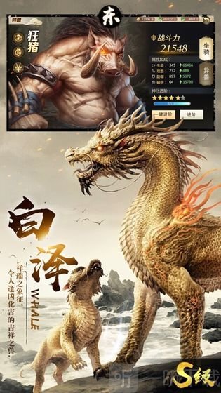 富贵山海经