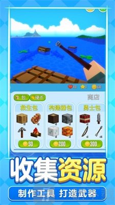 像素木筏求生