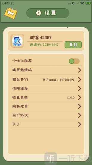 无忧小院