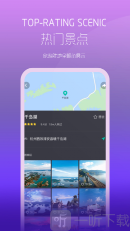 视觉旅行