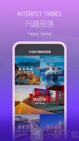 视觉旅行