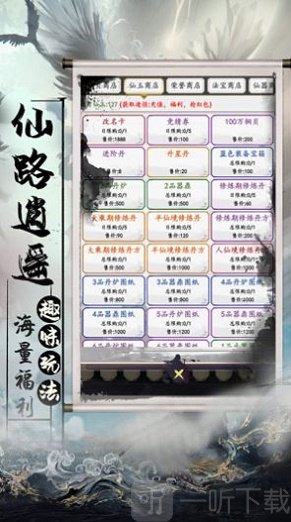御龙幻想