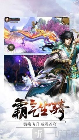 仙途大陆