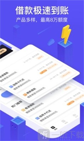 随借随还