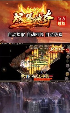 盛翼传奇