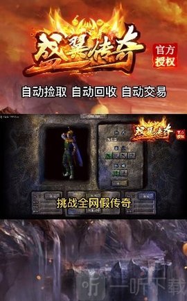 盛翼传奇
