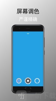 靈光手電