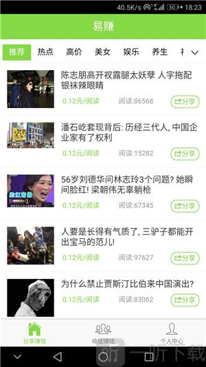 易赚钱