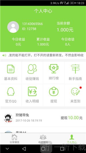 易赚钱
