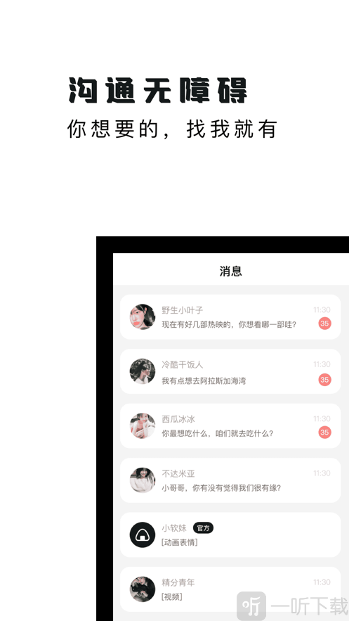 軟飯圈