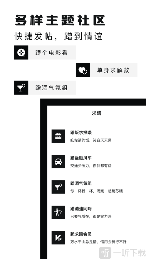 軟飯圈