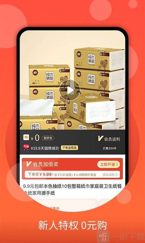 零零优品