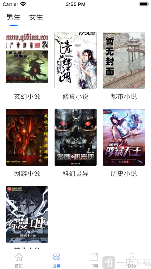 三少小说