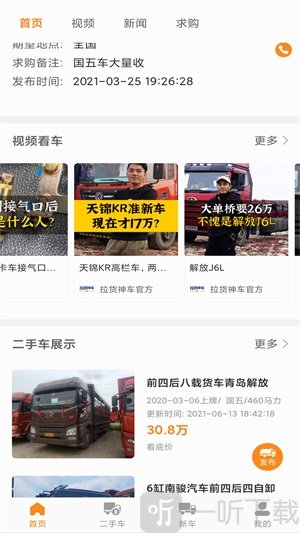 拉货神车