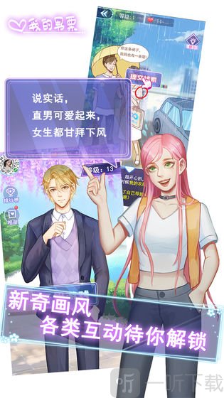 我的男票