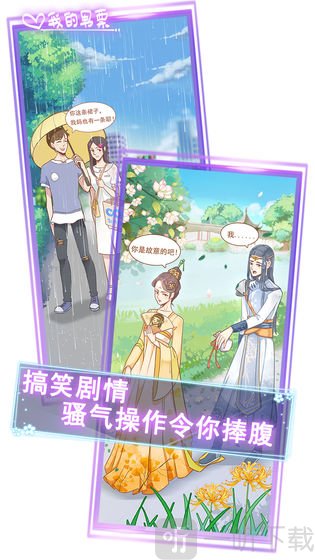 我的男票