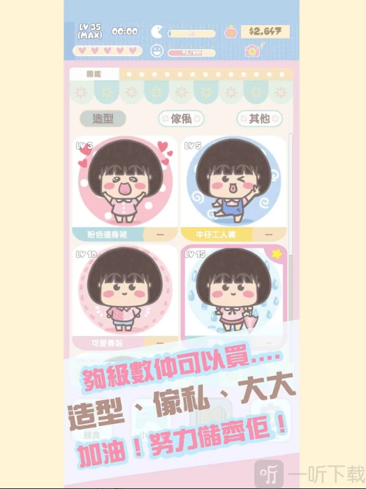 大大與小妹