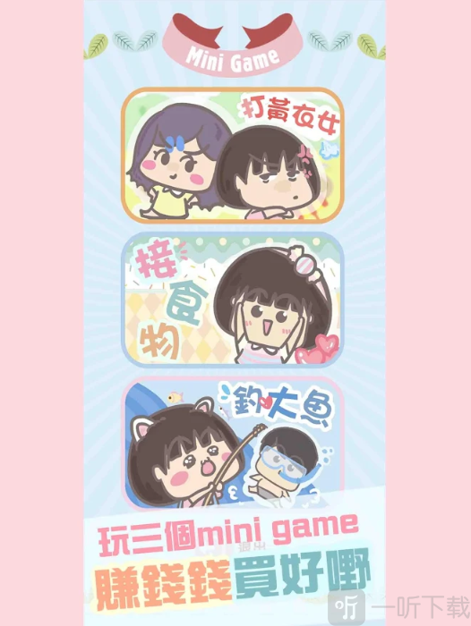 大大與小妹