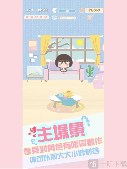 大大與小妹