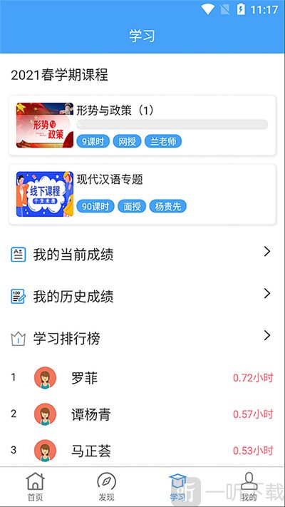 彩云优学