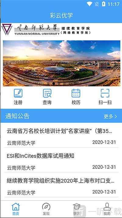 彩云优学