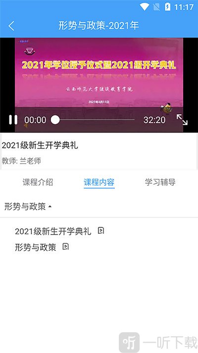 彩云优学