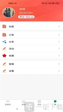 好美呀易生活