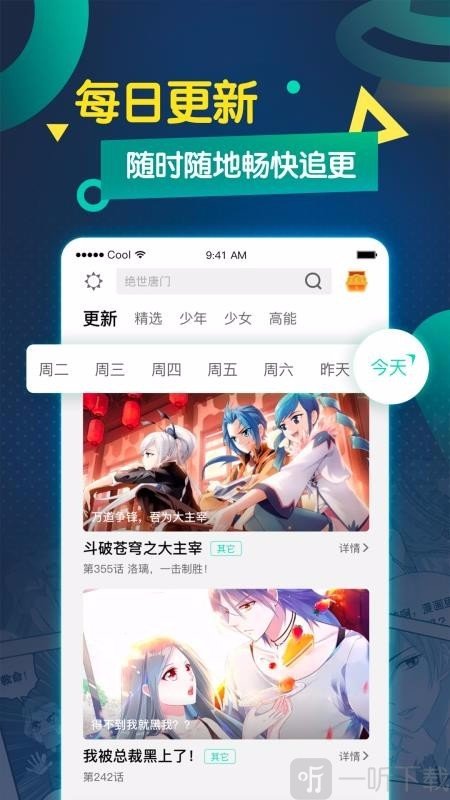 驱灵师3D漫画最新版