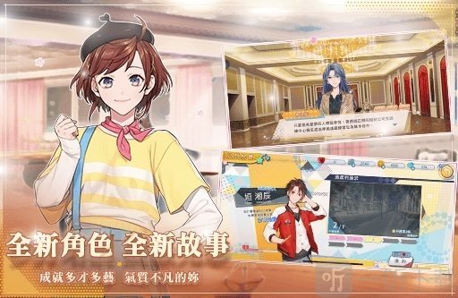 明星志愿璀璨星恋