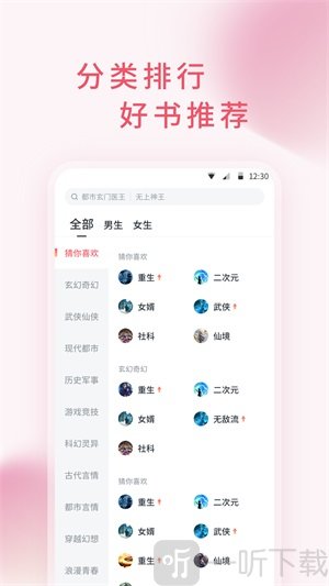 三鱼小说