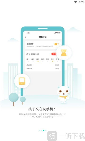 防沉迷守護大師