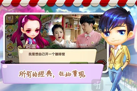 怪咖啡明星大咖一起玩